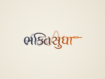 dribbble logo app bhakti branding design illustration logo mobile app mobile app design ui ux