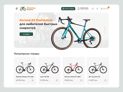 Bikeshop e-commerce concept