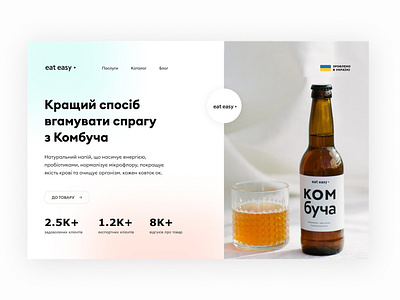 eat easy • shot branding design drink e commerce easy easyeat eat food illustration non alcohol nonalcogol platform shop store ui web design