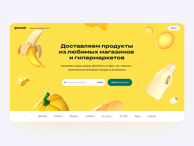 igooods landing page 3d animation delivery design food grocery illustration interaction landing parallax