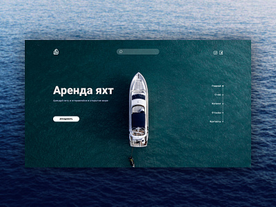 Yacht charter ui ux webdesign