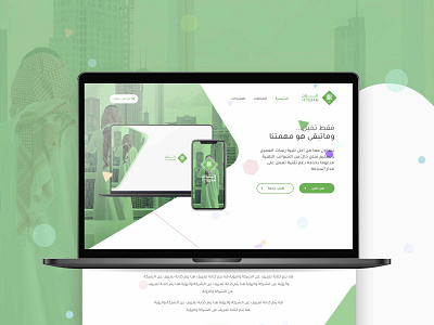 ittezan landing page