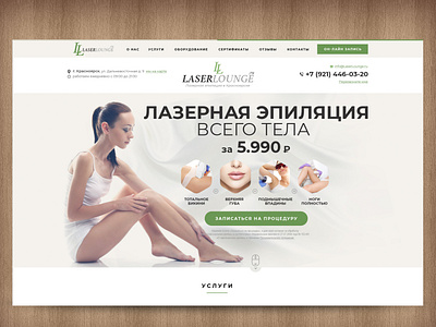 LaserLoung design landing page logo typography ui ux web website