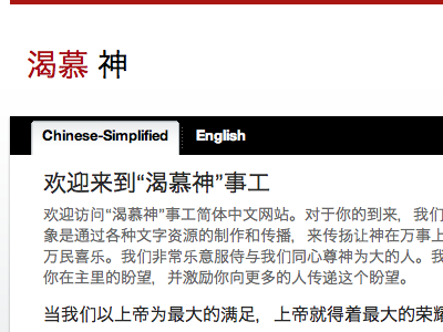 Simplified Chinese chinese i18n translation