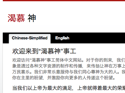 Simplified Chinese