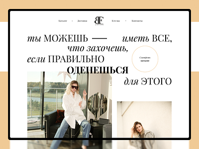 Сlothing store clothes design fashion shop ui ux web website