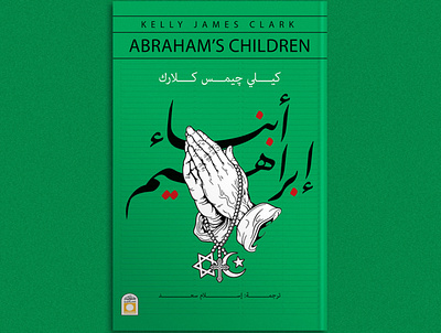 Abraham’s Children art artdirection artwork book book cover design editorial illustration publication typography