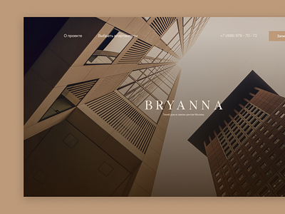 Bryanna. Concept cite