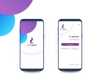 WE App - Splash In Arabic app arabic colors concept internet minimalist mobile app splash telecom