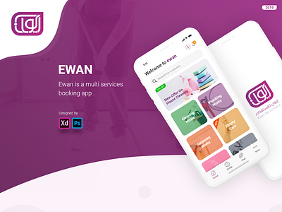 EWAN app design adobe xd app cleaning service home cleaning interaction design mobile ui ui ux ux