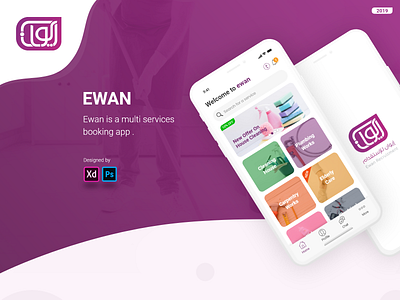 EWAN app design