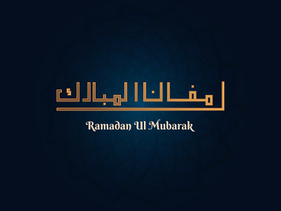 Ramadan UL Mubarak Holy Month Islamic Calligraphy Design