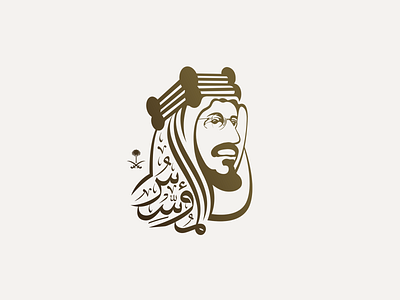 Official identity of King Abdulaziz Al-Saud art direction branding graphic design logo typeface