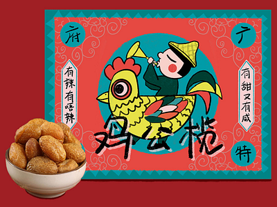 Traditional food packaging design cantonese chinese chinese culture dribbbble dribbble best shot food illustration olive packaging packaging design painting procreate