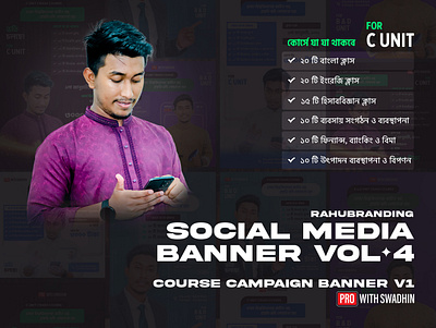 Promotional Educational Poster - RAHUBRANDING banner advertising banner social media post graphic design promotional promotional banner social media social media ads social media post