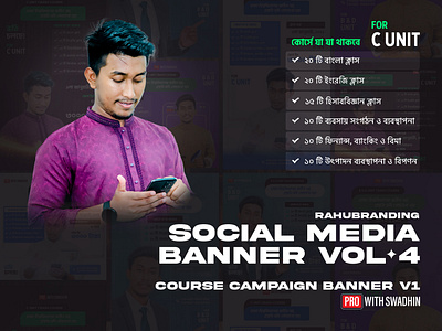 Promotional Educational Poster - RAHUBRANDING