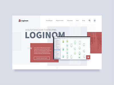 Loginom Page analitycs dots geometry gray header homepage landing loginom minimal red site software square squares ui web website