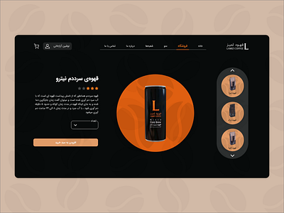 Redesign Lamiz Coffee coffee coffeeshop design lamiz redesign ui ux webdesign