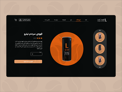 Redesign Lamiz Coffee