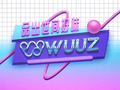 Logo desig--WUUZ® branding design logo photoshop typography