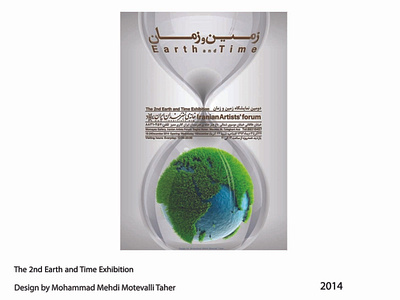 The 2nd Earth and Time Exhibition Poster