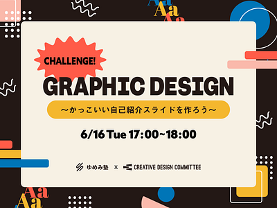 The ad for the basic graphic design class abstract ad design geometric graphicdesign illustration pattern