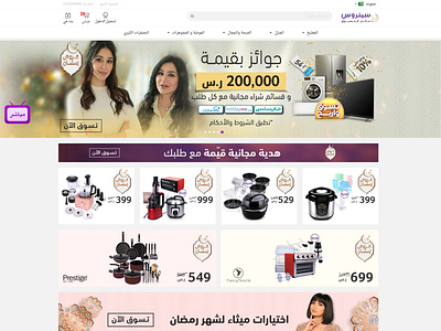 E Commerce Web App