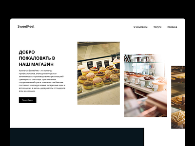 SweetPeet shop ecommerce