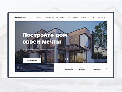 LuxuryHouse - landing page concept