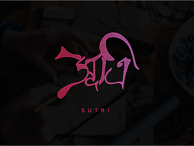 Sutri Handicraft logo brand brand design brand identity branding branding design design flat lettering logo logo design logodesign logos logotype minimal type typography vector