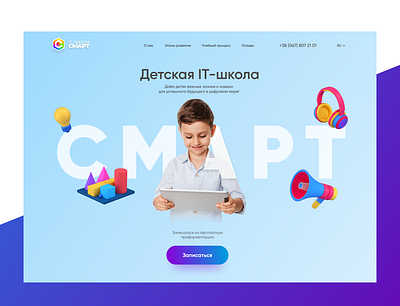 IT-school for Children | Web Design branding design education education website minimal typography ui ux web website