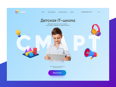 IT-school for Children | Web Design