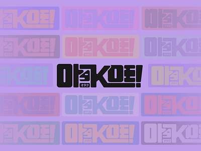 Otakoe! - Otaku Podcast Branding branding colors graphic design illustration japanese logo podcast twitch vector