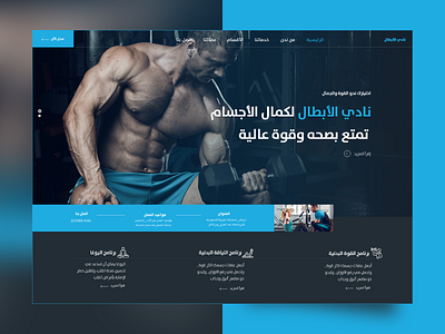 Heroes gym website arabic monto website xd