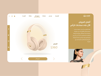 Headset store arabic design monto ui web xd design