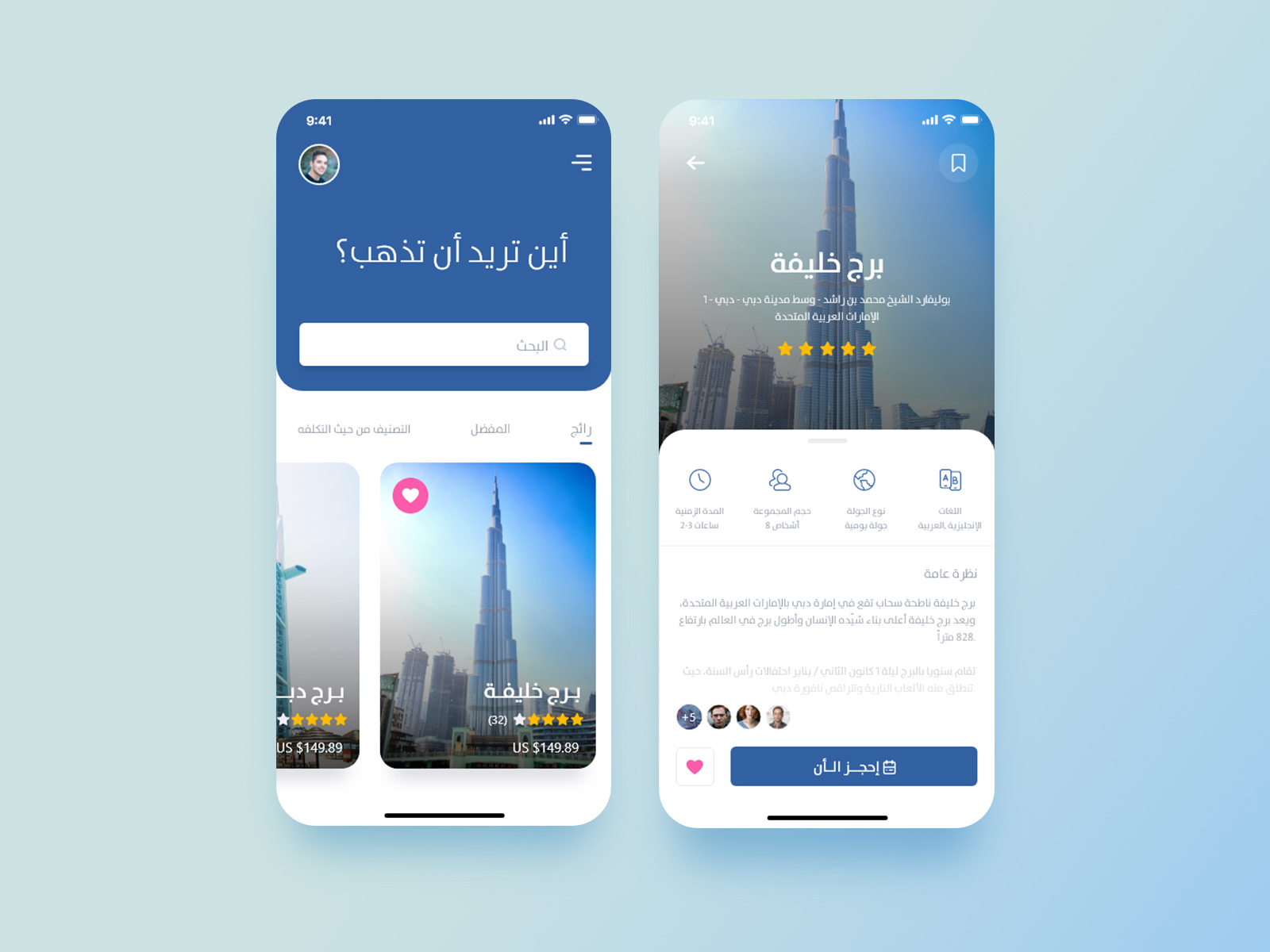 تطبيق سياحة وسفر by montaser almadhoun on Dribbble