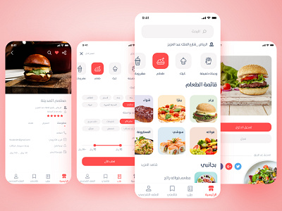 تصميم تطبيق طلبات من مطاعم arbic design food app mobile monto ui xd