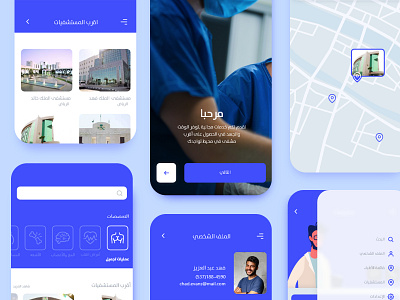 تصميم مستشفيات وأطباء arbic mobile monto rtl user interface ux ui design xd