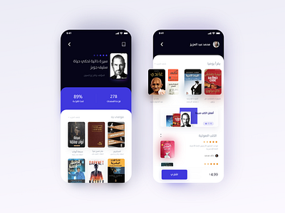 Arabic book library mobile app Ui Ux arbic design mobile mobile app monto rtl ui xd