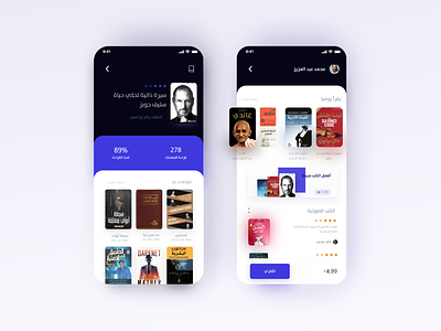 Arabic book library mobile app Ui Ux