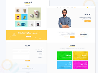 Personal site ,Designer arbic design mobile mobile app mobile ui monto personal rtl ui ux ux design web webdesign xd تجربة المستخدم عربي