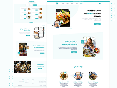 Restaurant, Delivery ,مطعم arbic delivery app design food food web design mobile app monto restaurant app rtl ui ux web webdesign xd