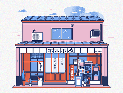 二階建ての店 (two-story store) adobe illustrator design digital art digital illustration graphic design illustration japan store front storefront vector