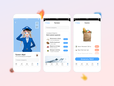 Почта России – доставка еды anime app art delivery design food interface ios iphone 8 minimal post russian ui ux
