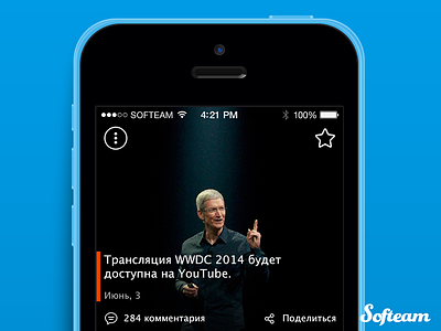 iOS App app app design ios iphone news prototype softeam