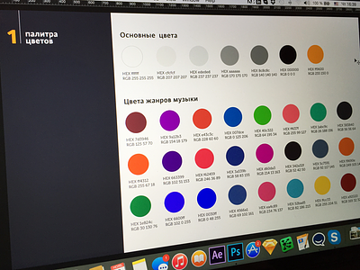 Color palette branding color guide identity logo palette softeam style guide ui
