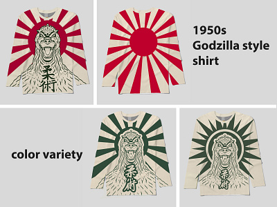 Shirt Design Godzilla 1950s animation branding character design designer game design graphic design icon design illustration logo motion graphics photoshop shirt shirtart shirtdesign t.shirt ui vector