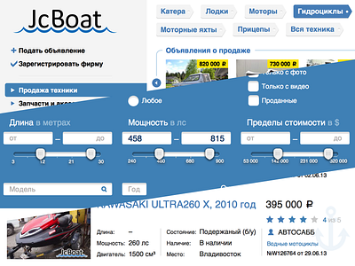 JcBoat redesign anchor boat range rating search slider tag trade ui vehicle water