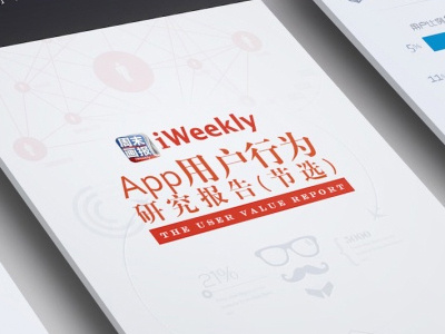 iWeekly APP User Behavior Research Report