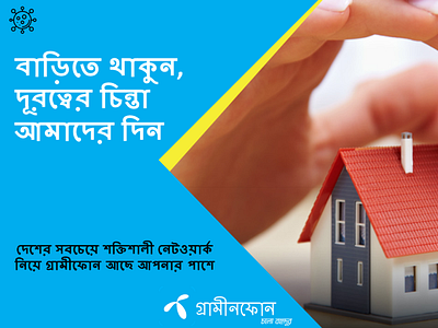 Poster Design for Grameenphone Bangladesh.Ltd branding design flat flyer artwork flyer design flyer template icon illustration illustrator logo logodesign marketing minimal pitchdeck poster design poster designer slide design